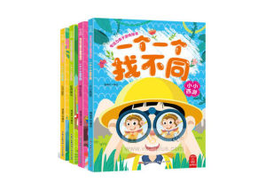 全套8册 儿童 趣味 找不同 大开本 / 全套4册 一个一个 找不同 专注力 训练书 Children Brain Development Books 儿童书