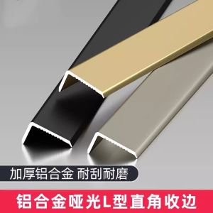 Aluminum alloy L Edge trim tiles edge trim strips exterior corner sealing decorative lines floor right-angle edge strips