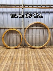 ลำพูนค้าไม้ (ศูนย์รวมไม้ครบวงจร) วงกบวงกลม ไม้สัก 60 ซม วงกบกลม วงกบ วงกบไม้ วงกบ ประตู ประตูไม้ ประตูไม้สัก วงกบหน้าต่างกลม