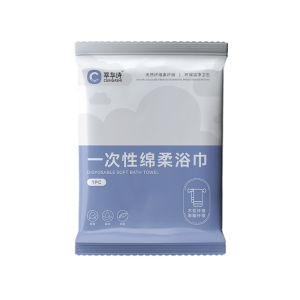 50 * 100CM disposable bath towel enlarged and thickened portable travel hotel bath towel