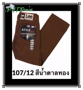 กางเกงขายาวขายาวผ้าสี ผ้าไม่ยืด เป้าซิป ทรงกระบอก (ชาย) มีให้เลือกหลายเฉดสี  สีไม่ตก LOG#107
