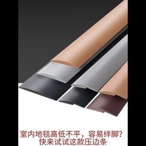 PVC Edge trim strip floor edge trim strip self-adhesive floor trim strip wooden floor trim strip threshold trim strip high and low trim strip