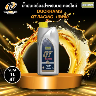 DUCKHAMS เบอร์ SAE 10W-50 QT RACING 4T. น้ำมันเครื่องมอเตอร์ไซค์สังเคราะห์ 100% ขนาด 1 ลิตร