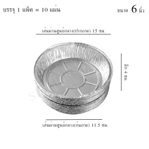 ถาดฟอยล์อลูมิเนียม สำหรับหม้อทอดไร้น้ำมัน กันน้ำ ทนความร้อนสูง ไม่ไหม้ ไม่แตกง่าย