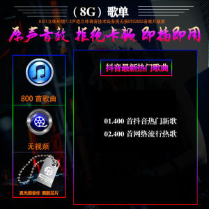 Tiktok song usb mp3 songs usb  dj remix usb 2024新歌神曲榜单抖音网红音乐u盘完整版无损音质MP3车载通用优盘