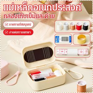 ถุงด้าย อเนกประสงค์ เพลา ไม้บรรทัดหนังนุ่ม แข็ง มีความยืดหยุ่น แม่เหล็กมัลติฟังก์ชั่น เย็บ ช่างฝีมือ