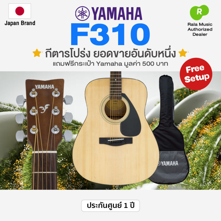 Yamaha%20F310%20%E0%B8%81%E0%B8%B5%E0%B8%95%E0%B9%89%E0%B8%B2%E0%B8%A3%E0%B9%8C%E0%B9%82%E0%B8%9B%E0%B8%A3%E0%B9%88%E0%B8%87%20%F0%9F%8F%85%E0%B8%A2%E0%B8%AD%E0%B8%94%E0%B8%82%E0%B8%B2%E0%B8%A2%E0%B8%AD%E0%B8%B1%E0%B8%99%E0%B8%94%E0%B8%B1%E0%B8%9A%E0%B8%AB%E0%B8%99%E0%B8%B6%E0%B9%88%E0%B8%87%F0%9F%8F%85%20+%20%E0%B9%81%E0%B8%96%E0%B8%A1%E0%B8%9F%E0%B8%A3%E0%B8%B5%E0%B8%81%E0%B8%A3%E0%B8%B0%E0%B9%80%E0%B8%9B%E0%B9%8B%E0%B8%B2%20*Japan%20Quality*%20-%20Image%202
