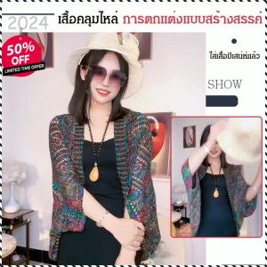 เสื้อคลุม ลอย สดชื่นและสะดวกสบาย ผ้าคลุมไหล่ผ้าไหมน้ำแข็งสีสันสดใส สามารถปกปิดได้ ระบายอากาศได้ดี