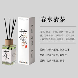 [Buy 3 Get Free Gift Buy 6 Get 1 Free] Scentopia Tea Series Aromatherapy Oil  Reed Diffuser Essential Oil 100ML Gift Pewangi Hadiah 茶系列香薰 香水 礼物 礼盒