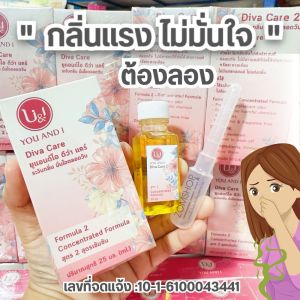 ❌ปิดชื่อสินค้า❌ DEO Fit ดีว่าแคร์ Diva care【ลดกลิ่นมั่นใจตลอดวัน】you and i ปริมาณ 25ml..