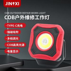 AE Supply Highlight COB Work Light Convenient Adjustable Outdoor Inspection Light Magnetic suction work light