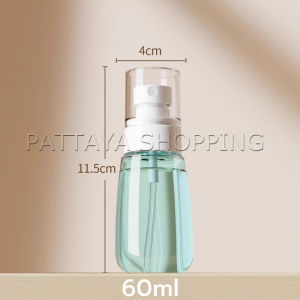 Pattaya ขวดสเปรย์ แบบพกพา ขวดสเปย์เปล่า นำกลับมาใช้ใหม่ได้ 30ml / 60ml Spray bottle