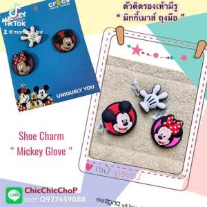 JBS SetP MK🌈👠ตัวติดรองเท้ามีรู”มิกกี้&มินนี่ ถุงมือ ” 🐹🐹Shoe charm “Mickey & Minnie Glove ”งานshop คมชัดสีสด confirmed!!