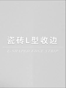 Tile trim edging strip aluminum alloy l Type: High-low difference wood flooring extremely narrow edge trim edge banding and corner trim