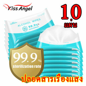 ทิชชู่แอลกฮอล์75% ทิชชู่เปียก ลัง พกพาง่าย 10แผ่น 1ห่อ ปลอดภัยจากเชื้อ ไม่ระคายเคืองผิว รุ่นฝาปิดใช้งานง่าย ทิชชู่ ผ้าเปียก เช็ดมือ
