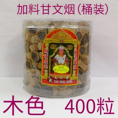 400粒 加料甘文烟 （桶装/包装） 黄色 黑色 木色 Kemenyan with ingredient