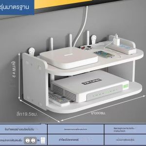 WINWAY05 ชั้นวางเราเตอร์ ติดผนัง PVCวัสดุ 4สไตล์ Wifi Router Rack