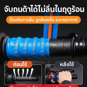 ปลอกแฮนด์ กันลื่นและดูดซับเหงื่อ การดูดซับแรงกระแทก ถุงมือกันลื่น สี กันฝุ่น เด้งกลับ สายพัน เบา