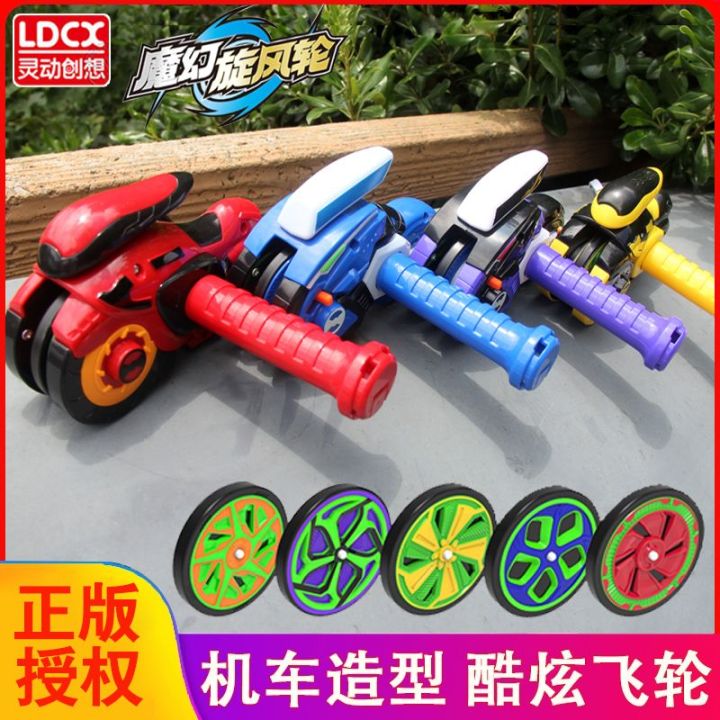 Ldcx Toys Genuine Rotating Wheel Gyro Cyclotron Boy Children New Magic ...