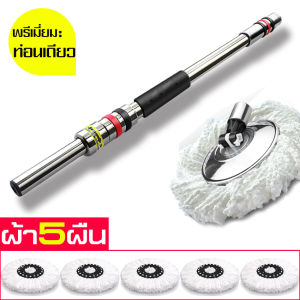 ไม้ถูพื้น ไม้ถูพื้นสแตนเลส ไม้ถูพื้นผ้าไมโครไฟเบอร์ ผ้าม๊อบถูพื้น ไม้ม๊อบดันฝุ่น ม็อบถูพื้น ที่ถูพื้น ไม้ถูพื้นสแตนเลส ไม้ม๊อบ