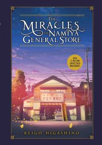 The Miracles of the Namiya General Store