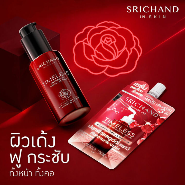 Srichand%20Timeless%20Anti-Aging%20Facial%20Serum%2030ml%20%E0%B9%80%E0%B8%8B%E0%B8%A3%E0%B8%B1%E0%B9%88%E0%B8%A1%E0%B9%80%E0%B8%99%E0%B8%B7%E0%B9%89%E0%B8%AD%E0%B8%9A%E0%B8%B2%E0%B8%87%E0%B9%80%E0%B8%9A%E0%B8%B2%20%E0%B8%A8%E0%B8%A3%E0%B8%B5%E0%B8%88%E0%B8%B1%E0%B8%99%E0%B8%97%E0%B8%A3%E0%B9%8C%20%E0%B9%80%E0%B8%9E%E0%B8%B7%E0%B9%88%E0%B8%AD%E0%B8%9C%E0%B8%B4%E0%B8%A7%E0%B8%AD%E0%B9%88%E0%B8%AD%E0%B8%99%E0%B9%80%E0%B8%A2%E0%B8%B2%E0%B8%A7%E0%B9%8C%20%E0%B9%81%E0%B8%A5%E0%B8%94%E0%B8%B9%E0%B8%81%E0%B8%A3%E0%B8%B0%E0%B8%8A%E0%B8%B1%E0%B8%9A%20-%20Image%203