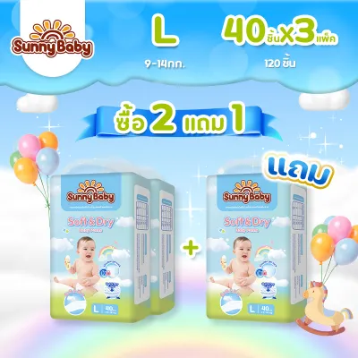 【ซื้อ 2 แถม 1】Sunny Baby Soft & Dry Pants กางเกงผ้าอ้อม แพมเพิส Size S-XXXL ผ้าอ้อมสำเร็จรูป ผ้าอ้อมเด็ก นุ่ม บางเบา ใส่สบาย
