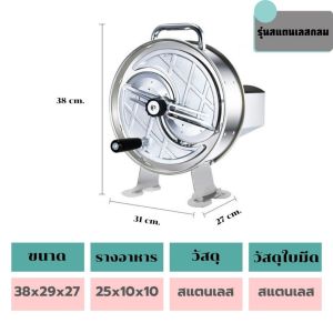 เครื่องหั่น เครื่องหั่นผัก/ผลไม้สแตนเลสกลม ปรับขนาดได้0.2-13mm สินค้าพร้อมส่งจากไทย