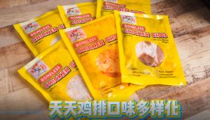 【Marinated Chicken Breast】180 Gram+- [Ready To Cook] [Diet Meal] [Gym Protein] [Healthy] Daily Chicken Chop 天天鸡排