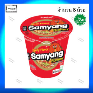 ซัมยัง ฮอทชิคเค่น ราเม็งคัพรสสไปซี่ ขนาด 65 กรัม จำนวน 6 ถ้วย