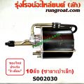 S002030 หม้อลมเสริมรถบรรทุก10ล้อ หม้อลมเบรคเสริมรถบรรทุก หม้อลมอิสระรถบรรทุก หม้อลมเบรครถบรรทุก หม้อลมซาลาเปา หม้อลมเบรค10ล้อ หม้อลม10ล้อ. 