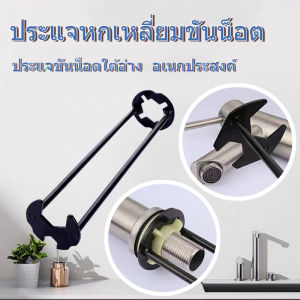 【Fei_fei】COD ประแจหกเหลี่ยมขันน็อต ประแจขันน็อตใต้อ่าง ประแจหกเหลี่ยม อเนกประสงค์ สําหรับซ่อมแซมก๊อกน้ํา อ่างล้างจาน