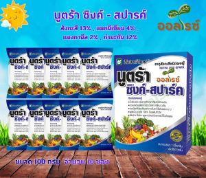 นูตร้าซิงค์-สปาร์ค ธาตุสังกะสีเปอร์เซ็นสูงช่วยให้พืชเจริญเติบโตได้ตามปกติ