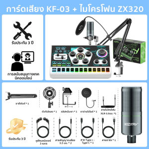 Koorfly kf-03 ดเสียง การ์ดเสียงไมโครโฟนสด 48V อุปกรณ์ควบคุมเสียง เอฟเฟกต์เสียงในตัว Live sound card Mixers Audio Interfaces