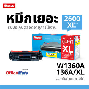 Compute Toner HP W1360A 136A W1360X 136X W1360XL สำหรับเครื่อง HP LaserJet M211d M211dw MFP M236d M236dw M236sdnหมึก 2600แผ่น ดำคมชัด มีใบกำกับภาษี