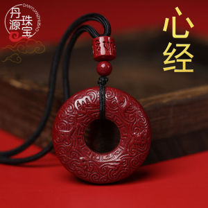 已开光 招财 朱砂吊坠心经平安扣高含量紫金砂祥云平安扣挂件项链饰品朱砂链饰品礼物 Cinnabar Pendant Heart Warp Peace Buckle High Content Purple Gold Sand Xiangyun Peace Buckle Pendant Necklace Jewelry Cinnabar Chain Jewelry Gift