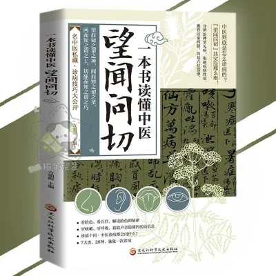 🔥正版🔥历代名医方剂献遗 中医特效处方 古法秘方调理身心健康 健康滋补一碗汤 中医 本草纲目 黄帝内经 歷代名醫方劑獻遺