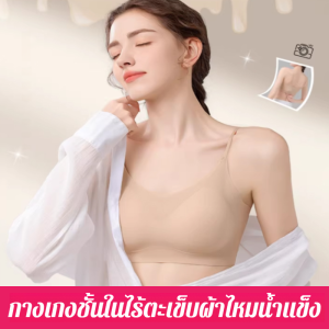 ชุดชั้นในไร้ตะเข็บถ้วยคงที่ของผู้หญิง ชุดชั้นในผ้าไหมน้ำแข็งระบายอากาศได้ดีสําหรับหน้าอกใหญ่และหน้าอกเล็ก