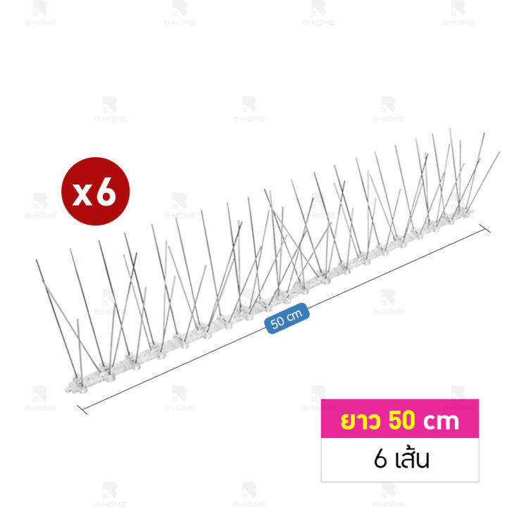 หนามไล่นกพิราบ B-HOME สเตนเลส 304 ทนทาน