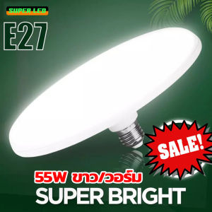 หลอดไฟLED ทรง UFO สว่างมาก E27 แสงขาว วอร์ม ถนอมสายตา