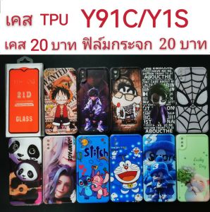 เคส สำหรับ vivo Y91C/Y1S 2รุ่นใช้กันได้ เคส ลายการ์ตูน น่ารัก เคสโทรศัพท์มือถือ Y91c Y1S