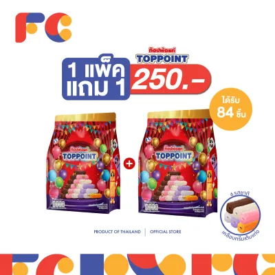 FC [โปรโมชั่นรวมรสชาติ 2 แถม 2] ขนมซีเรียลสติ๊กท๊อปพ้อยท์ ( Toppoint ) 4 แพ็ค 168 ชิ้น 6 รสชาติ มีฮาลาล
