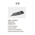 中国书法宣纸，熟宣纸，生宣纸，半生熟宣纸Chinese Calligraphy Ripe Paper,Xuan Paper for Chinese Calligraphy & Chinese Painting. 