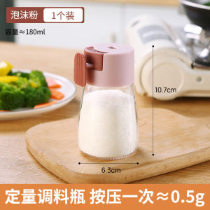 Quantitative Salt Shaker Control Salt Bottle MSG/Seasoning Can Household Kitchen Condiment Container Metering Salt Jar