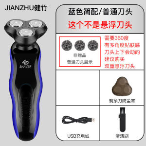 健竹 4合1 电动剃须刀可充电刮胡刀充电式胡须刀刮胡子刀男士新款Jianzhu 4-in-1 Electric Shaver Rechargeable Shaver Rechargeable Beard Shaver Shaver Mens New