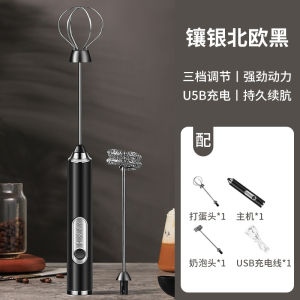 AE Milk frother egg beater coffee frother household electric milk frother milk mixer battery-powered handheld frother
