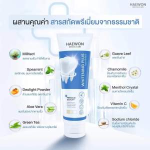 HAEWON TOOTHPASTE WHITENING PLUS 2 IN 1 FRESH BREATH TEETH PROTECTION UBAT GIGI PUTIH 100% ORIGINAL THAILAND TOOTHPASTE