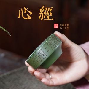 壶芝宴宜兴紫砂杯纯手工刻绘心经紫砂杯绿泥小茶杯家用茶杯