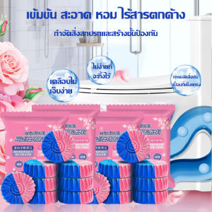 🌸 ก้อนดับกลิ่น 20ชิ้น🌸 กลิ่นกุหลาบ สองสีก้อนฟ้า ก้อนฟ้าใส่ชักโครก ก้อนฟ้า สำหรับถังชักโครก ก้อนใส่ชักโครก ก้อนฟ้าชักโครก