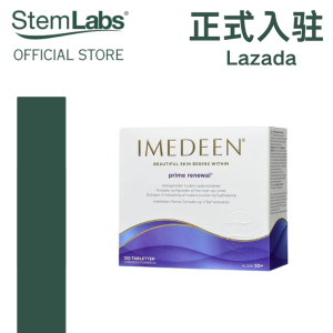StemLabs丹麦境内原版伊美婷Imedeen口服胶原蛋白50岁+紧致淡纹120粒热卖Original Imedee from Denmark